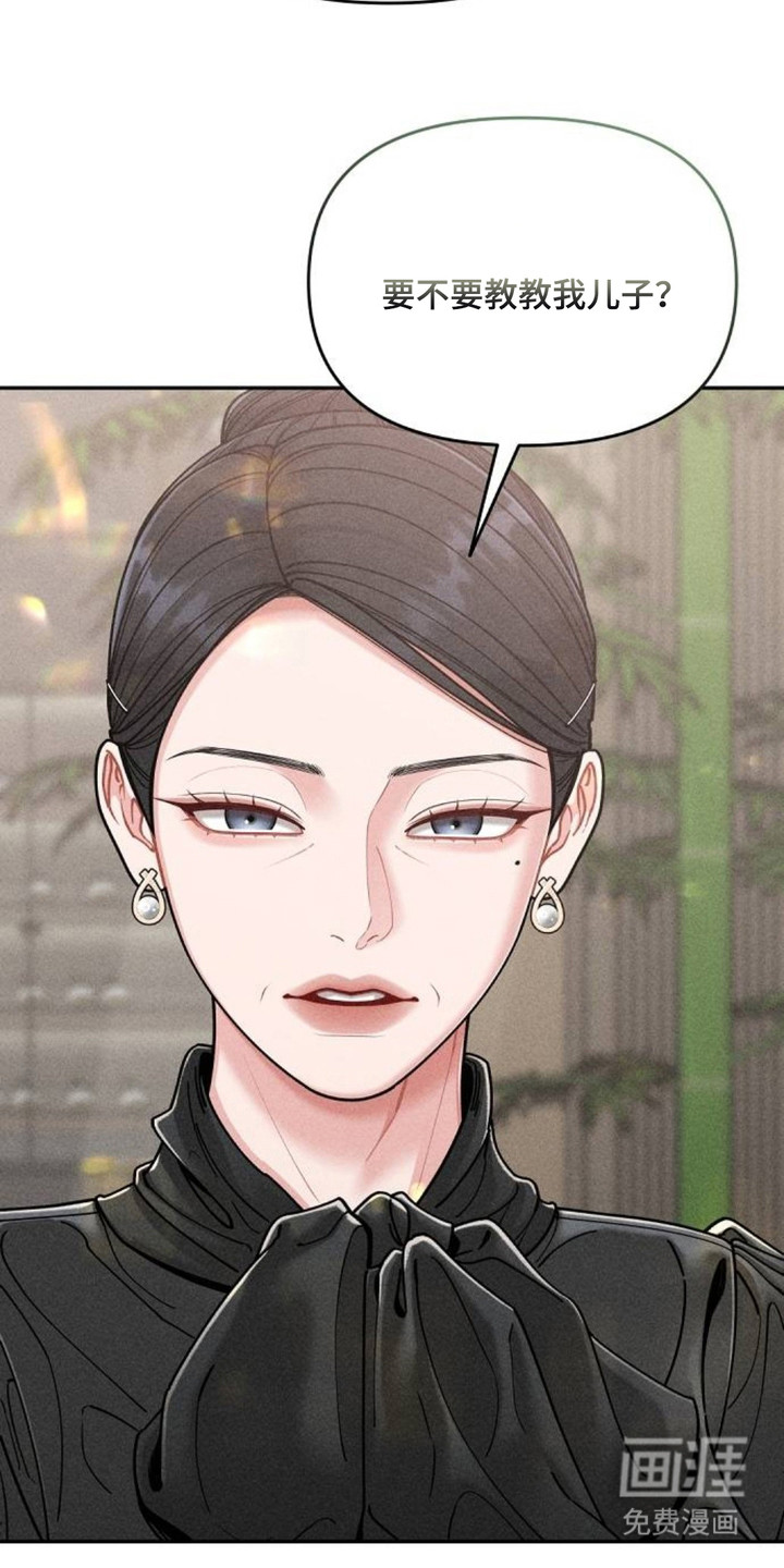 向着微光坠落漫画-图16