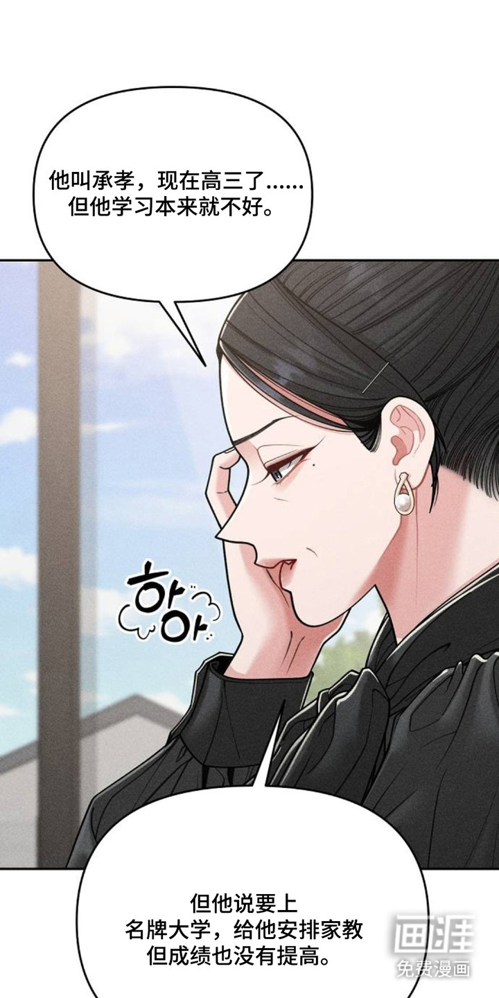 向着微光坠落漫画-图17