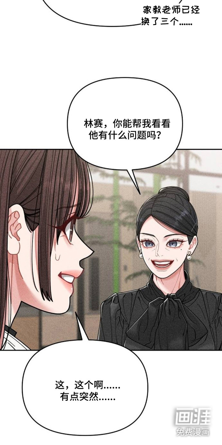 向着微光坠落漫画-图18