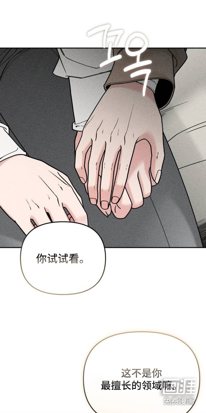 向着微光坠落漫画-图19