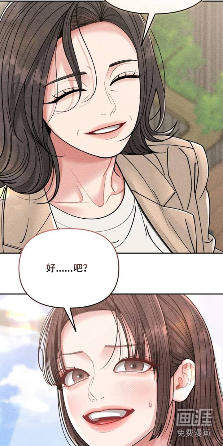 向着微光坠落漫画-图20