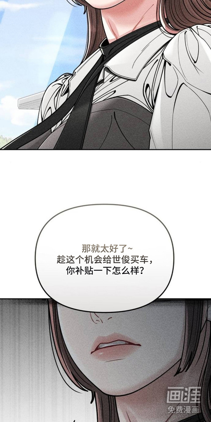 向着微光坠落漫画-图21
