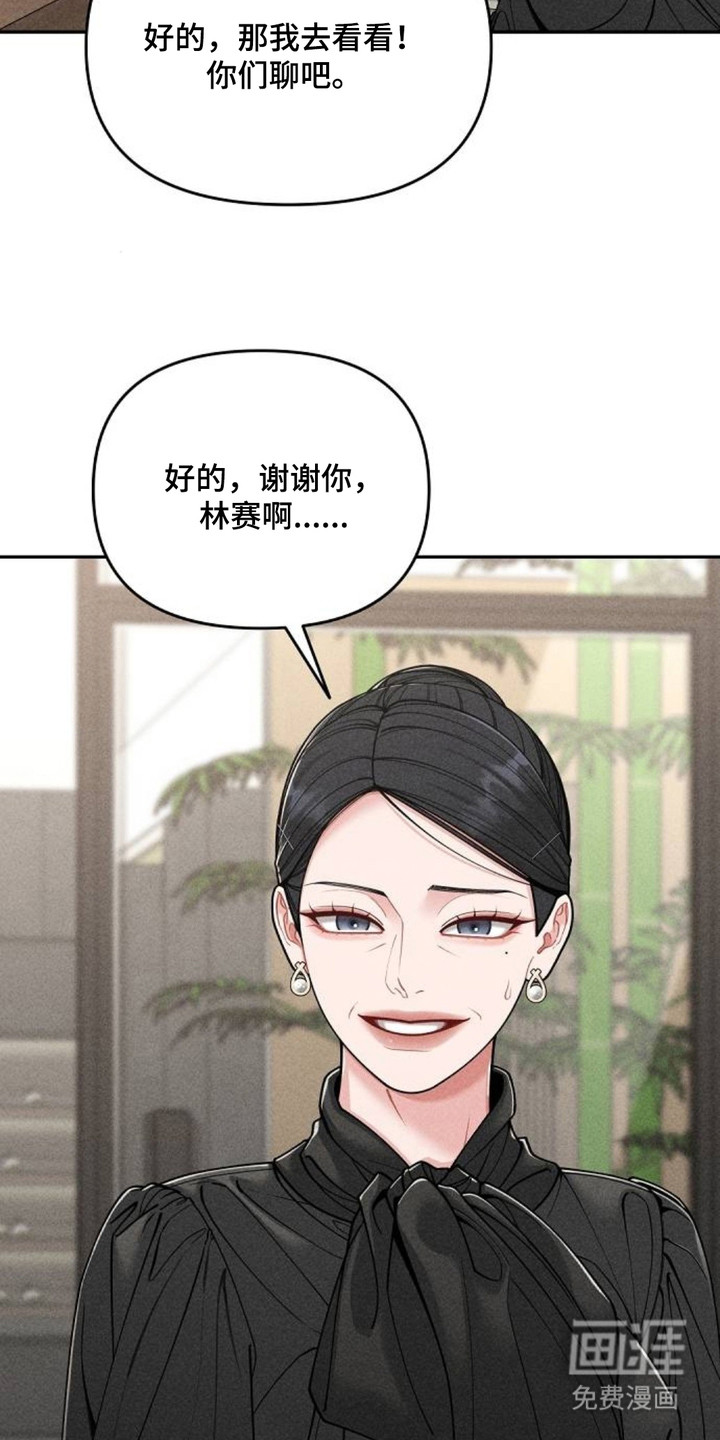 向着微光坠落漫画-图3