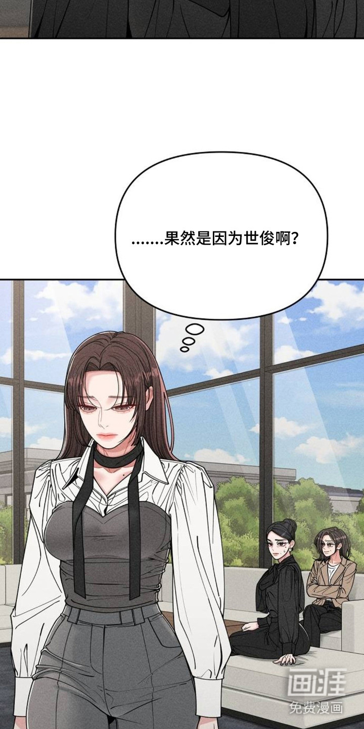 向着微光坠落漫画-图4