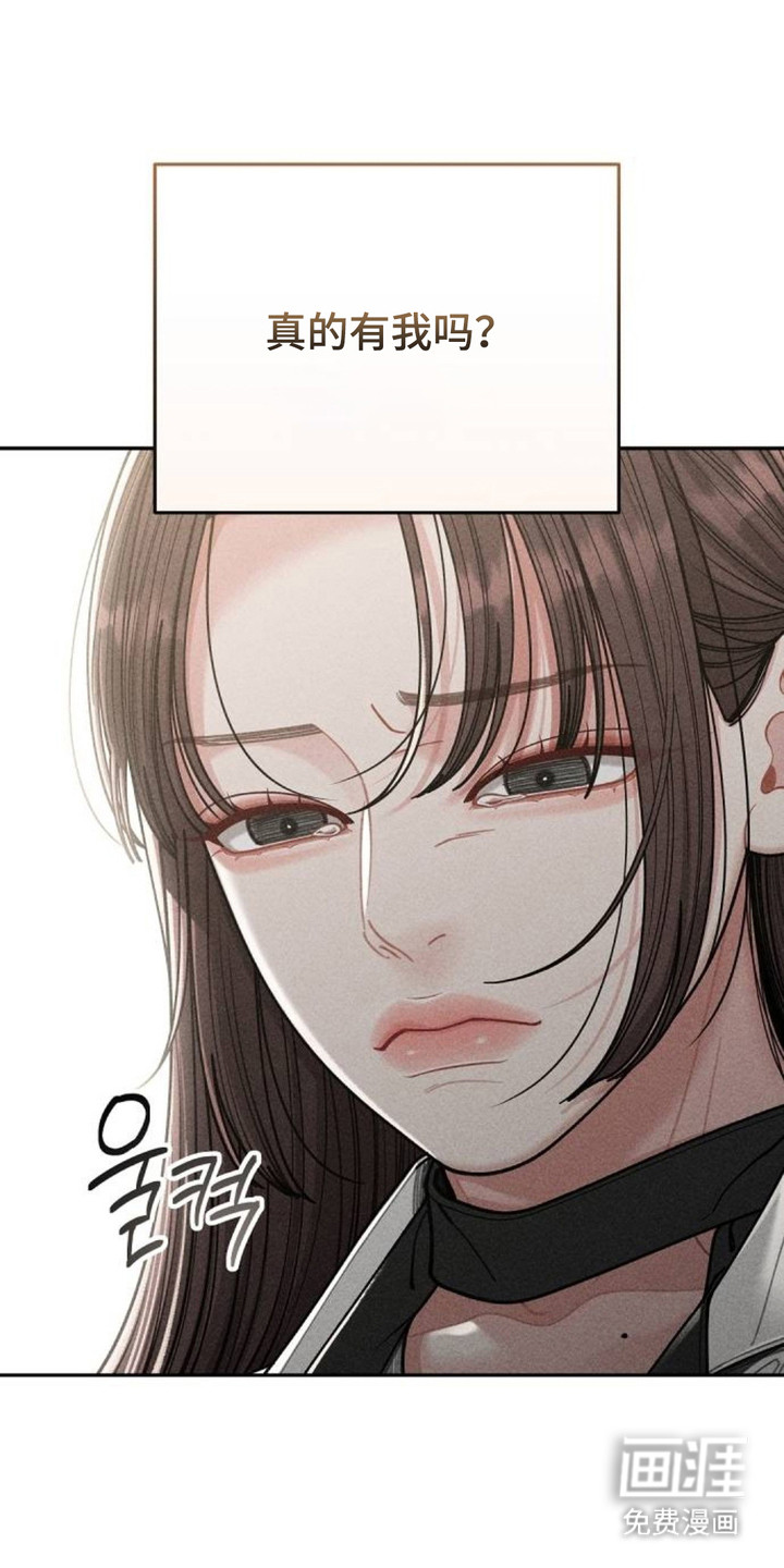 向着微光坠落漫画-图7
