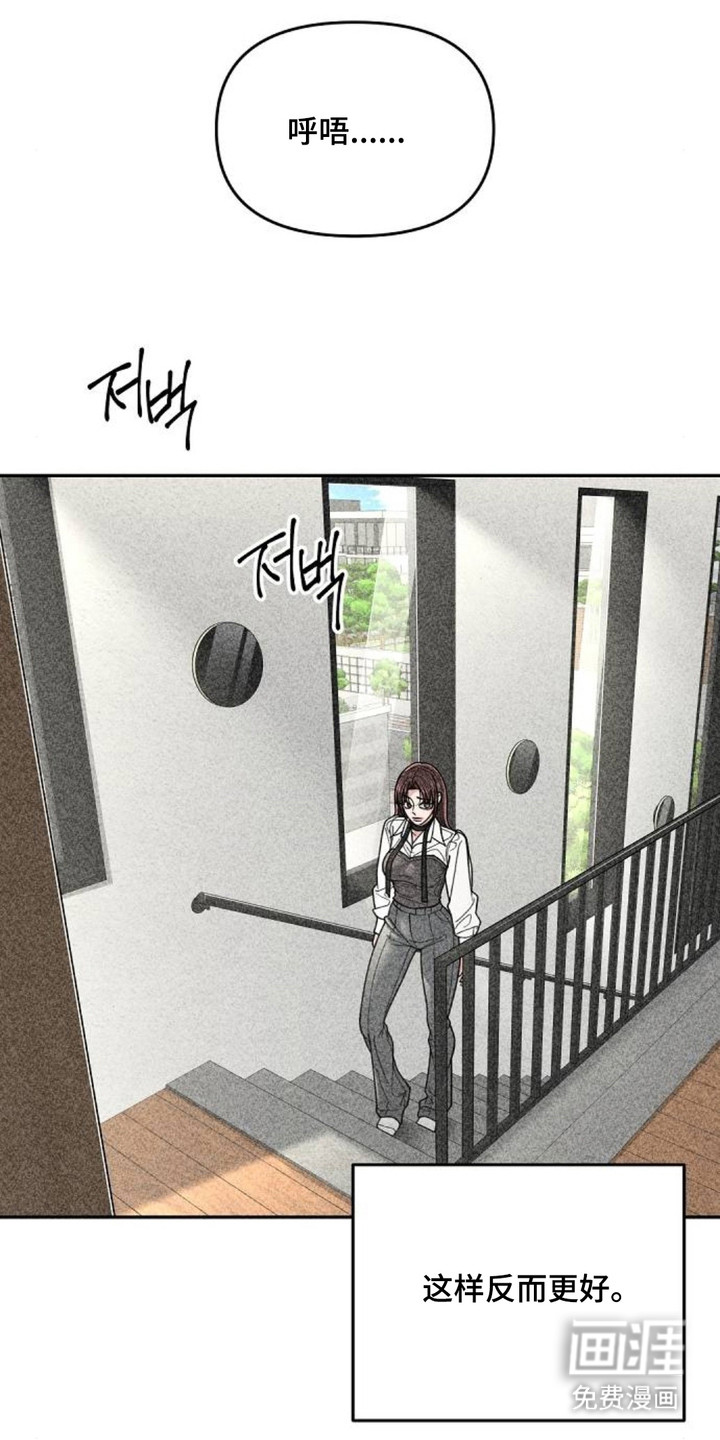 向着微光坠落漫画-图8