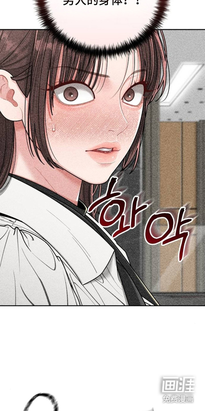 向着微光坠落漫画-图10