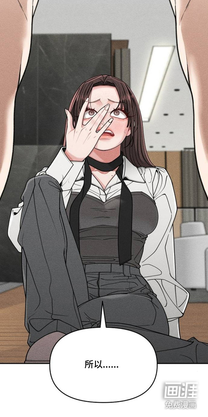 向着微光坠落漫画-图12