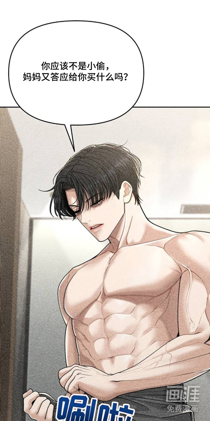 向着微光坠落漫画-图13