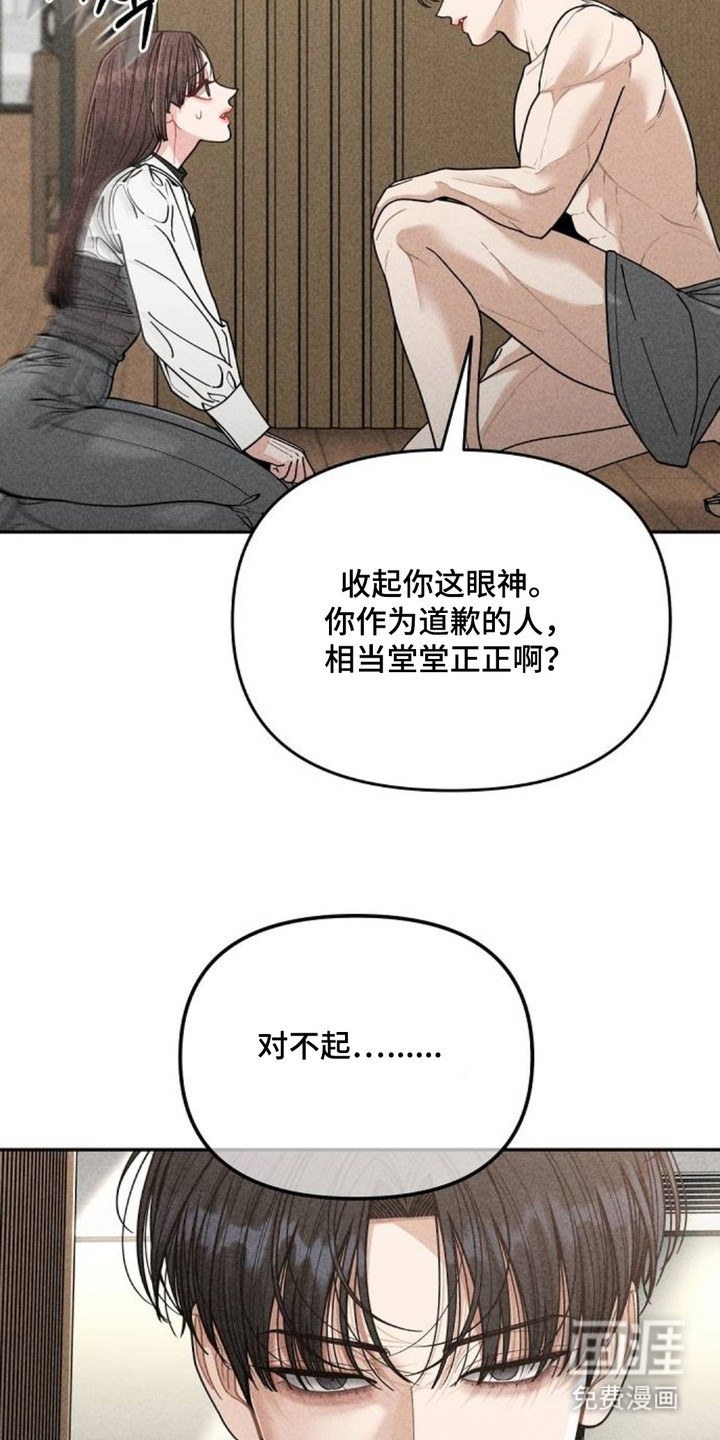 向着微光坠落漫画-图16