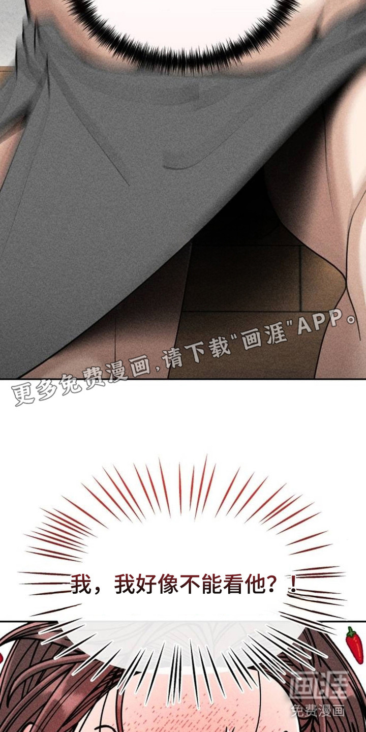 向着微光坠落漫画-图18