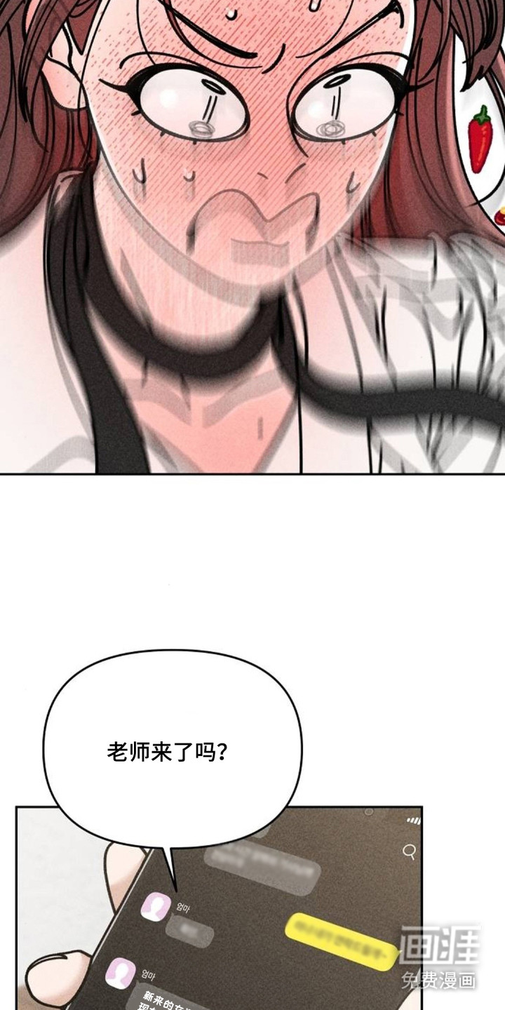 向着微光坠落漫画-图19