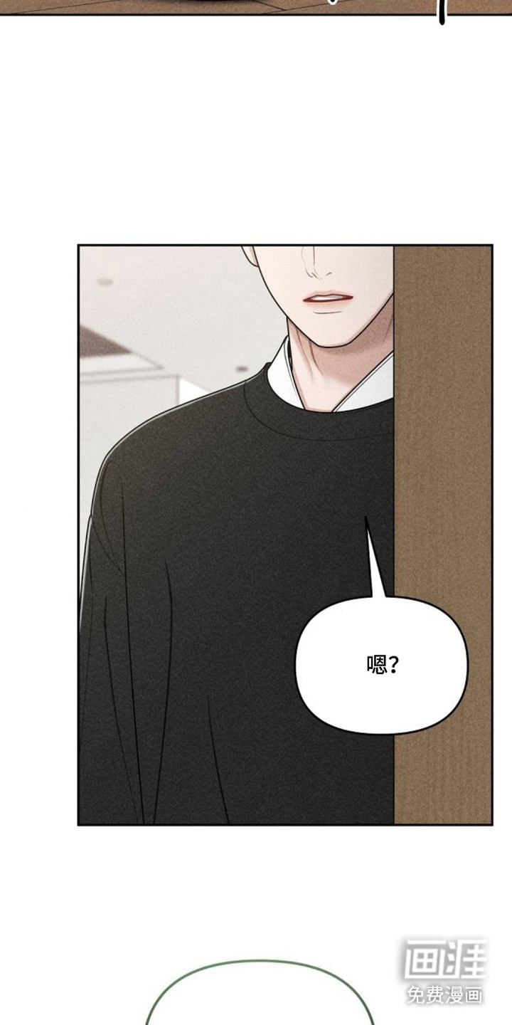 向着微光坠落漫画-图21