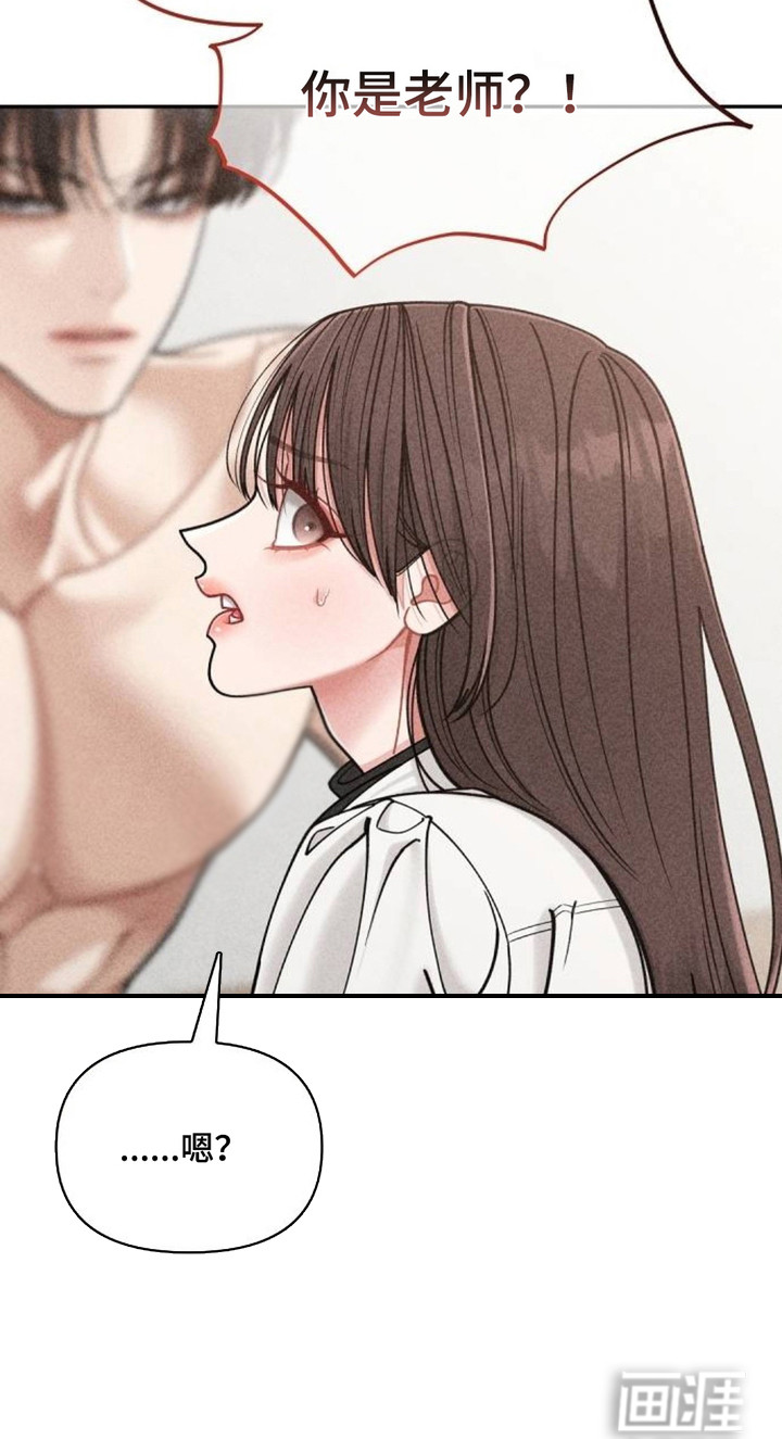 向着微光坠落漫画-图23