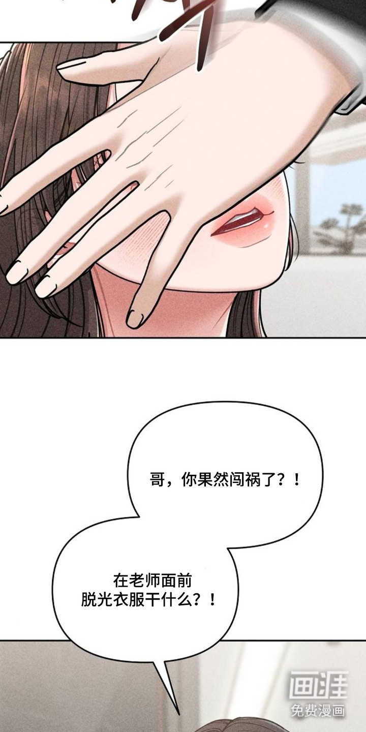 向着微光坠落漫画-图6