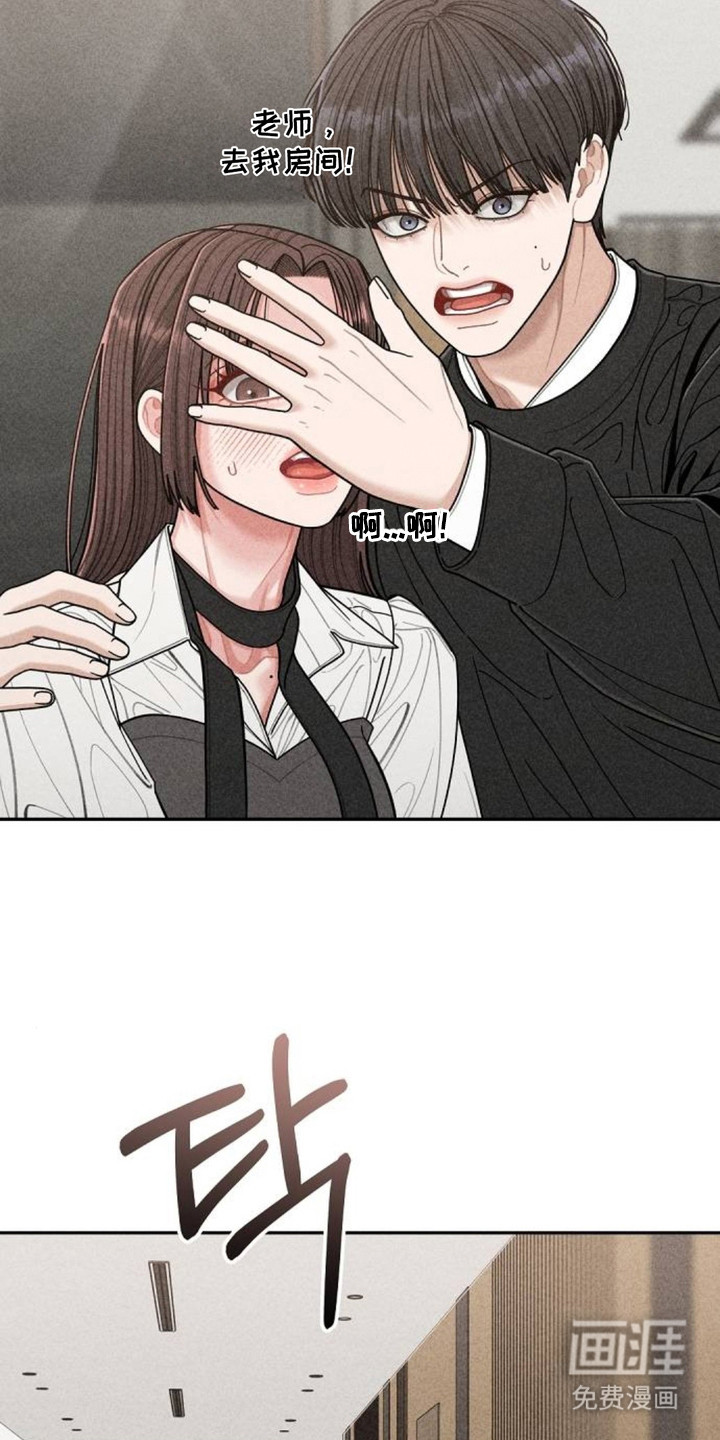 向着微光坠落漫画-图7