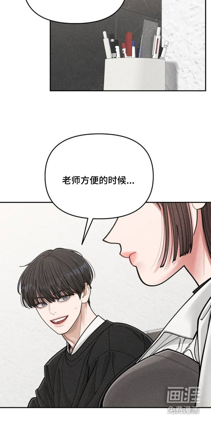 向着微光坠落漫画-图10