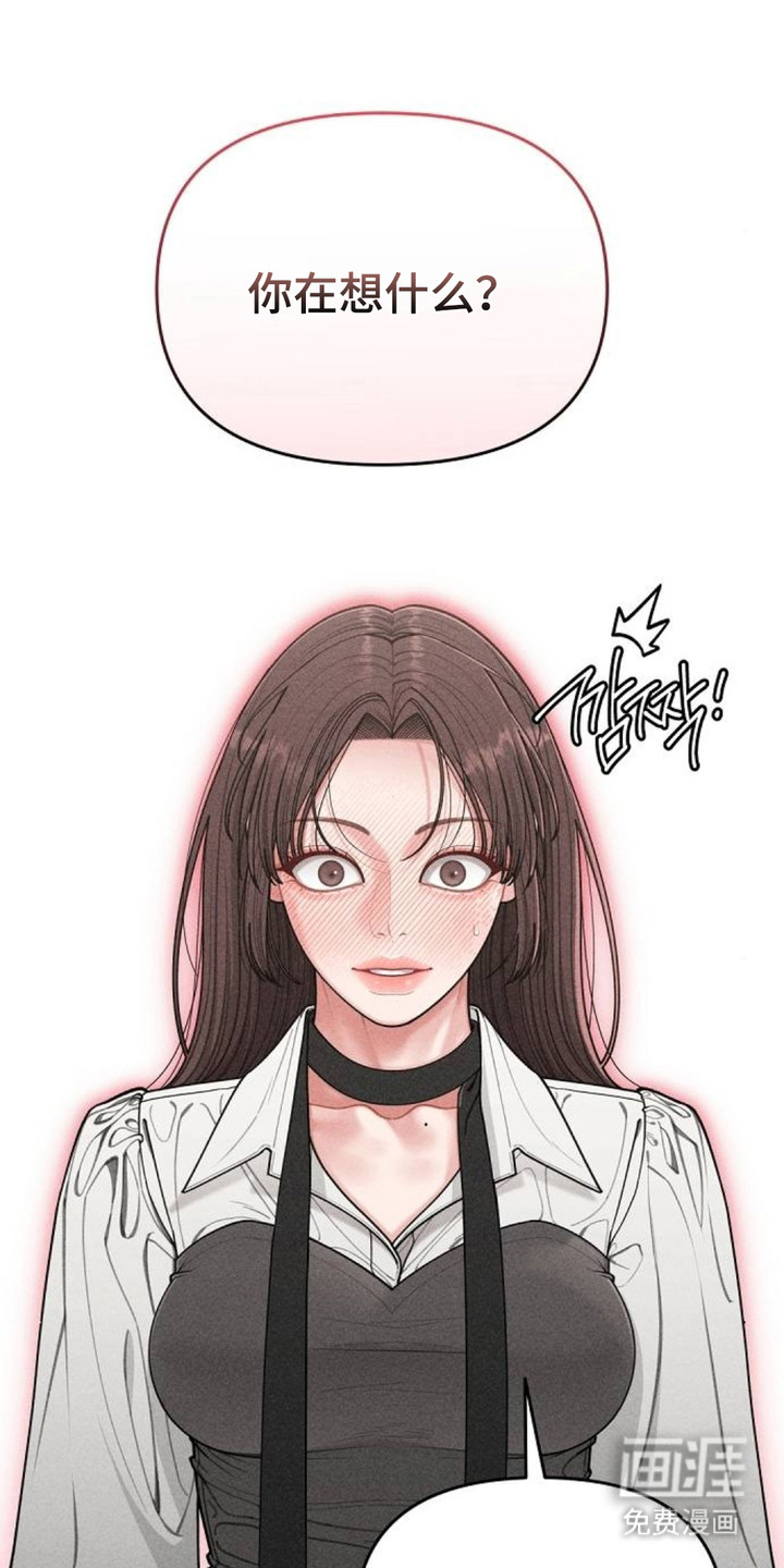 向着微光坠落漫画-图11