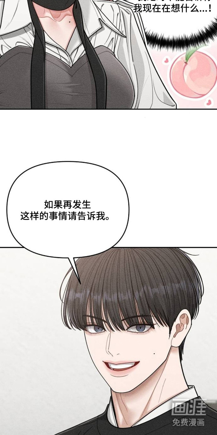 向着微光坠落漫画-图14