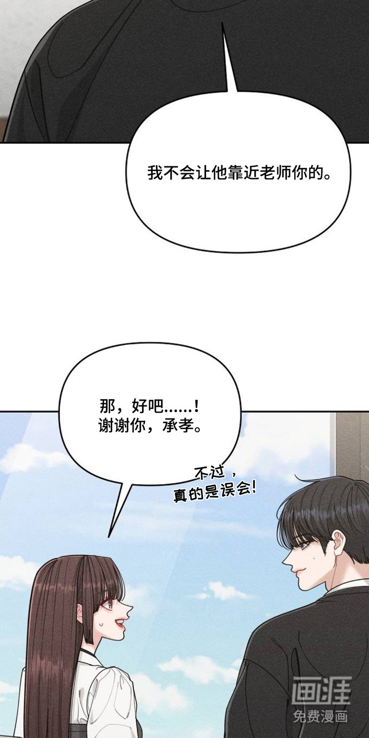 向着微光坠落漫画-图15