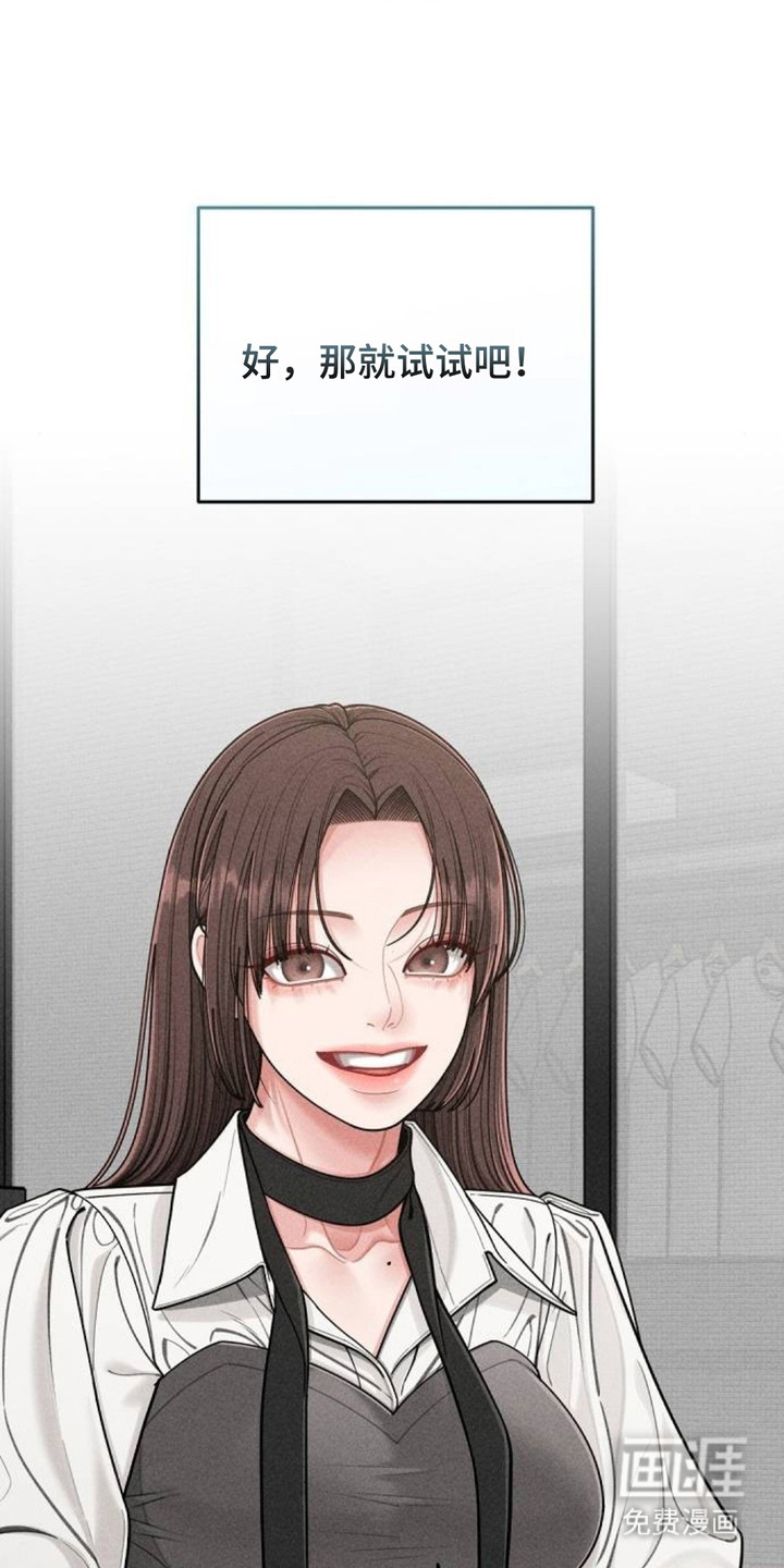 向着微光坠落漫画-图17