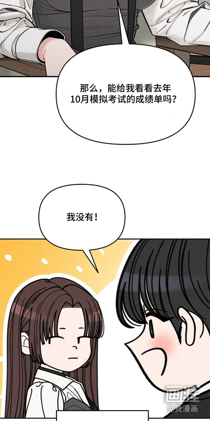 向着微光坠落漫画-图18