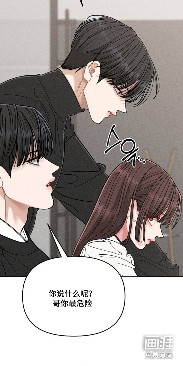 向着微光坠落漫画-图22