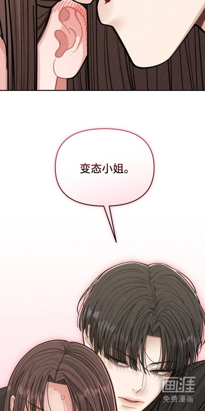 向着微光坠落漫画-图24