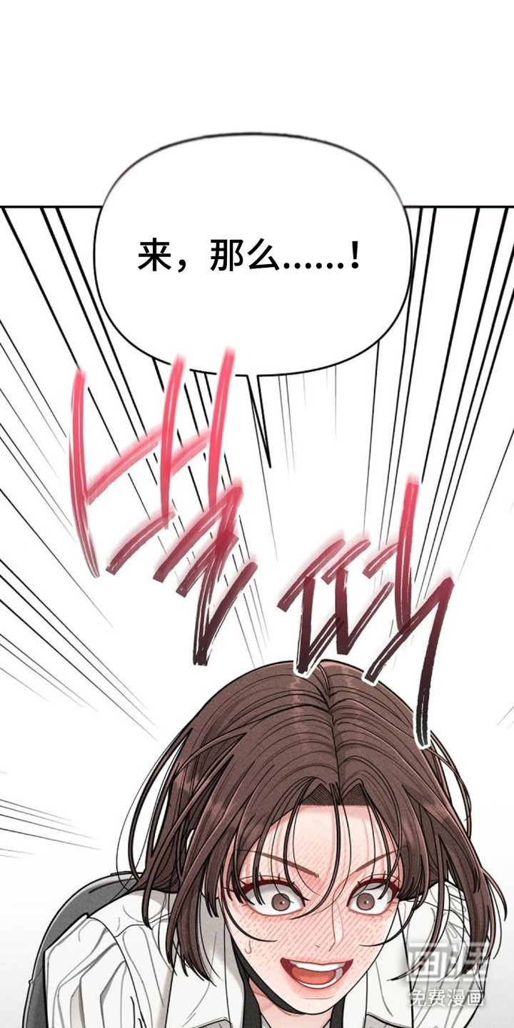 向着微光坠落第6话第1页