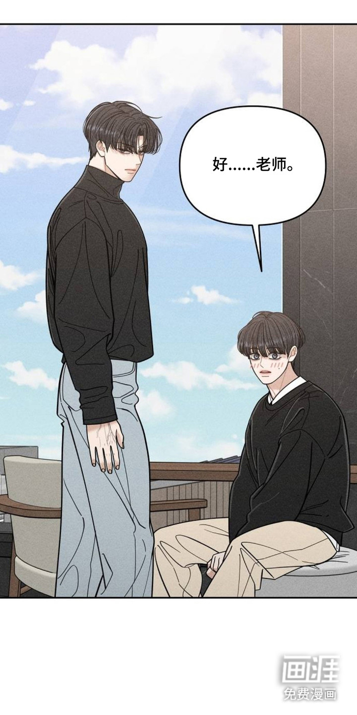 向着微光坠落漫画-图4