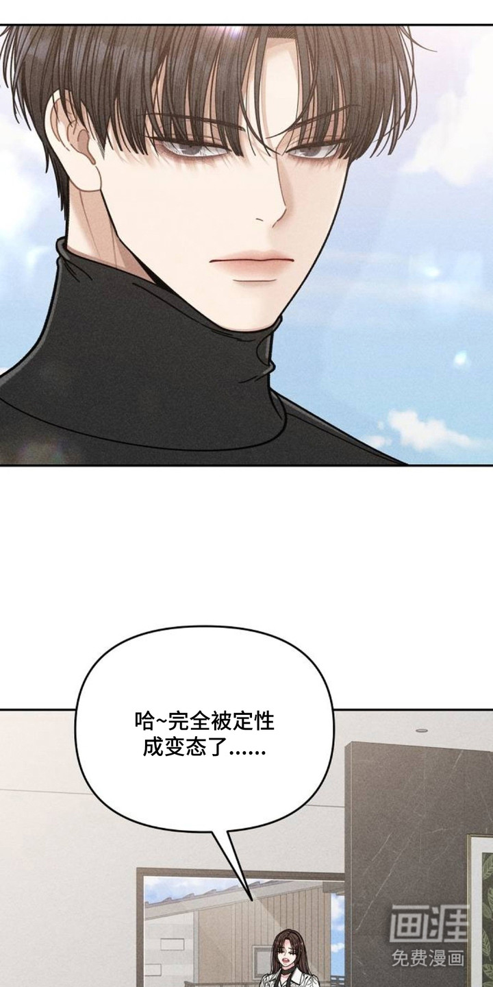 向着微光坠落漫画-图5