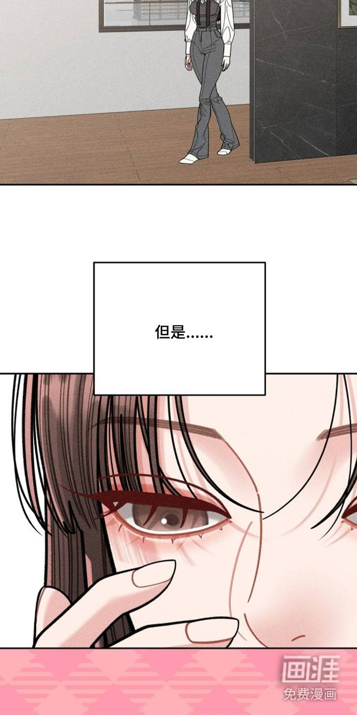 向着微光坠落漫画-图6