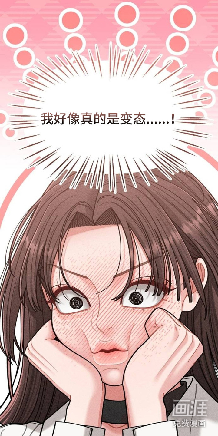 向着微光坠落漫画-图7