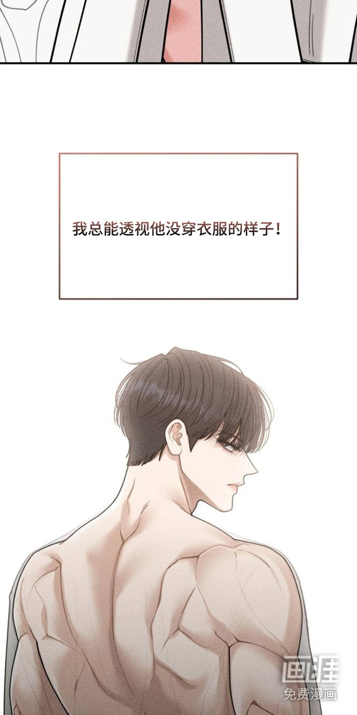 向着微光坠落漫画-图8