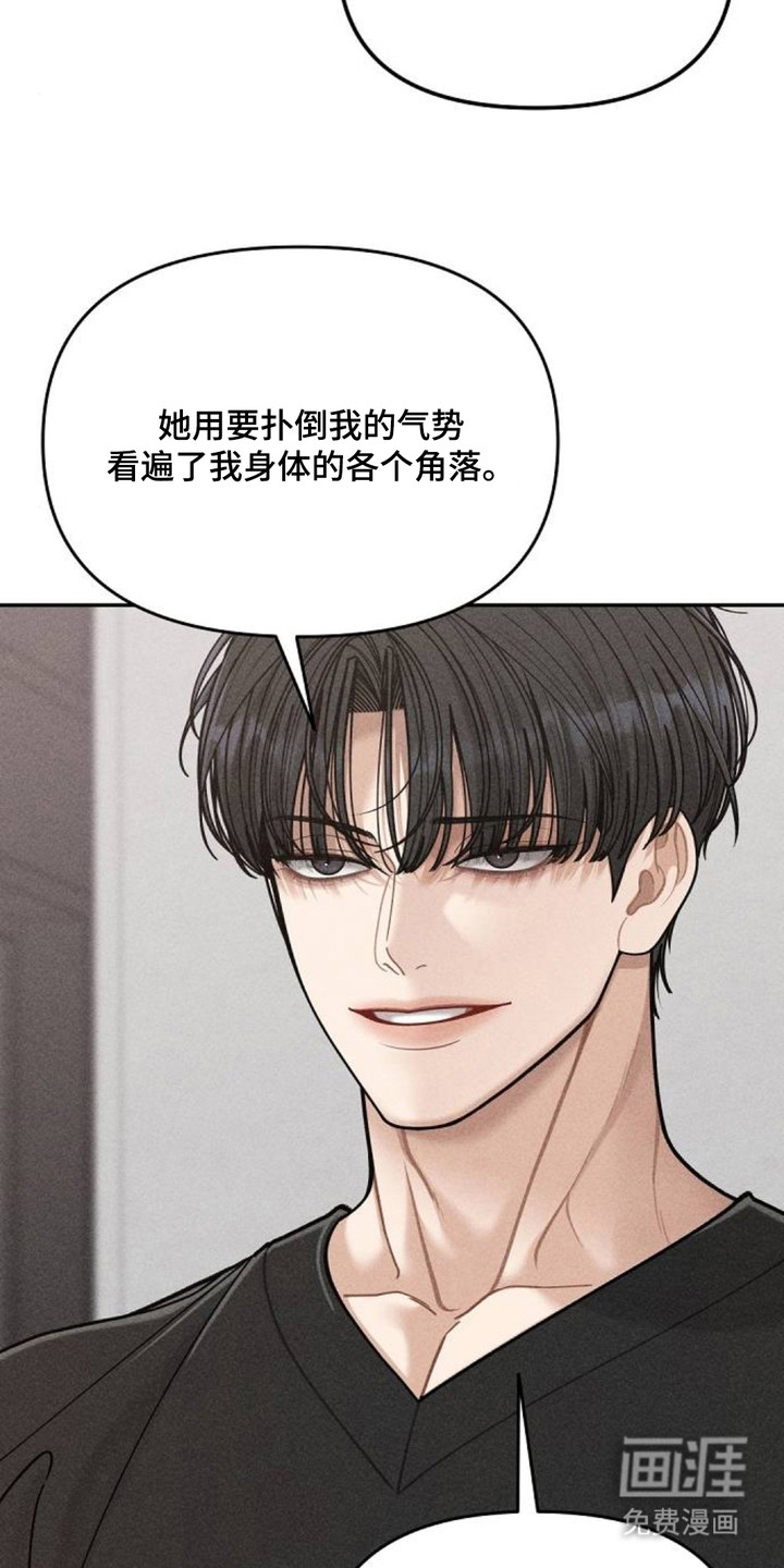 向着微光坠落漫画-图16