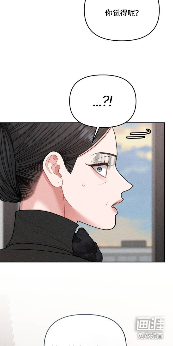 向着微光坠落漫画-图18