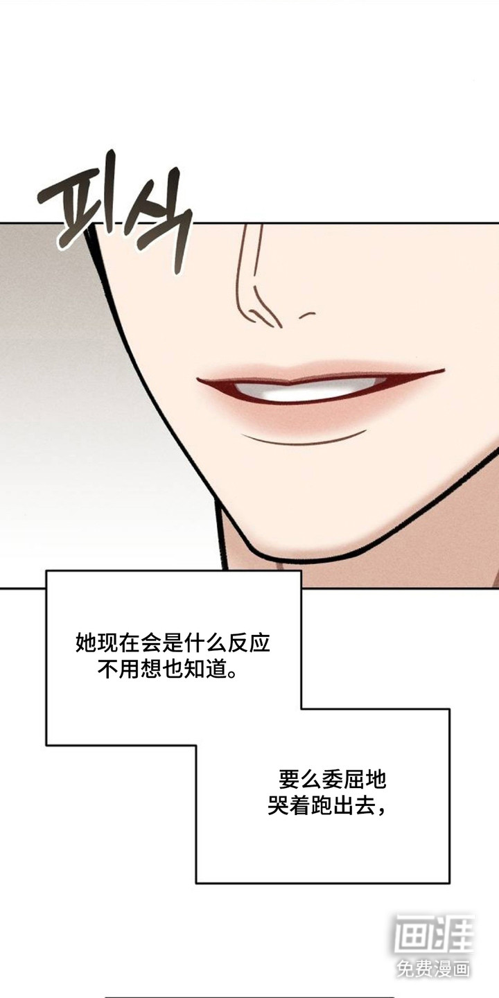 向着微光坠落漫画-图20