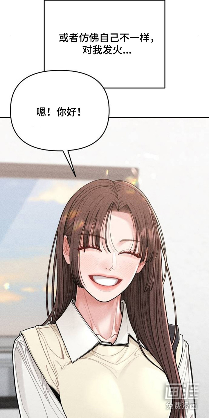 向着微光坠落漫画-图21