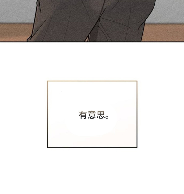 向着微光坠落漫画-图24