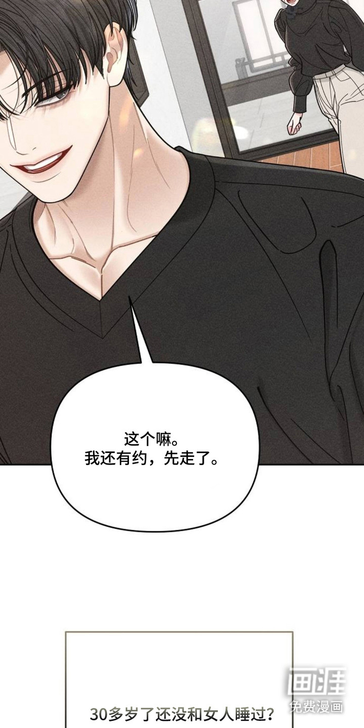 向着微光坠落漫画-图5