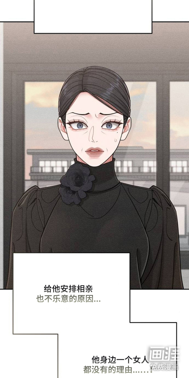 向着微光坠落漫画-图6