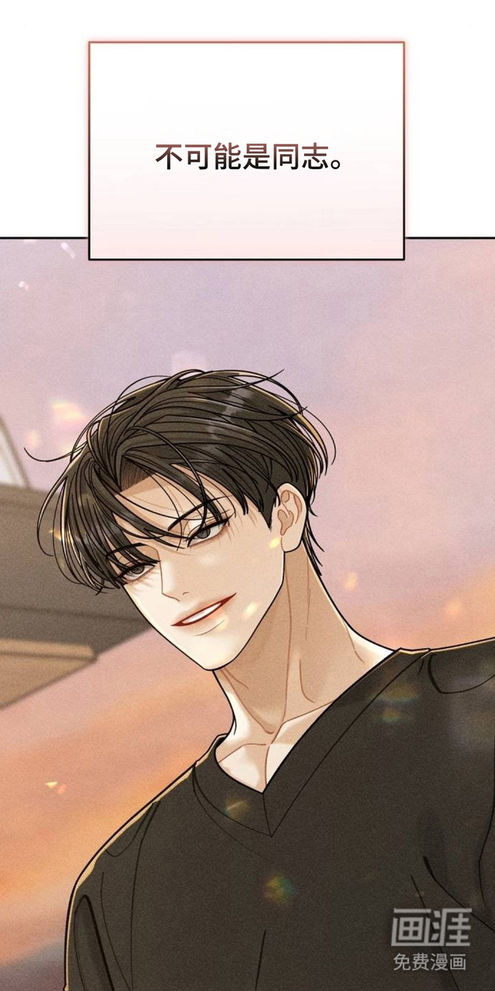 向着微光坠落漫画-图8