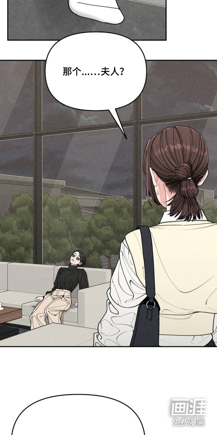 向着微光坠落漫画-图10