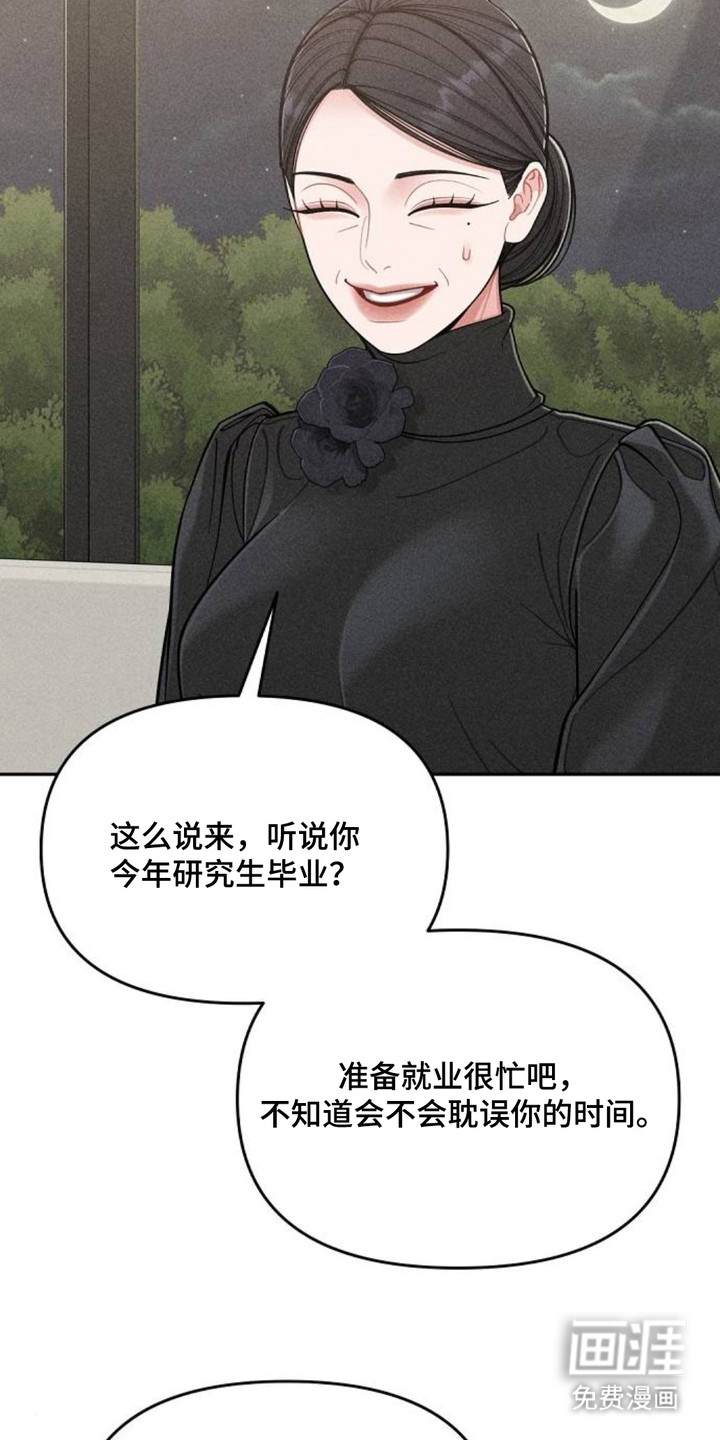 向着微光坠落漫画-图13