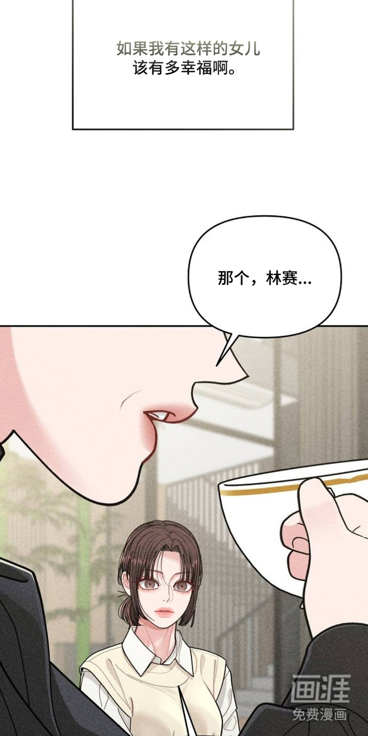 向着微光坠落漫画-图17