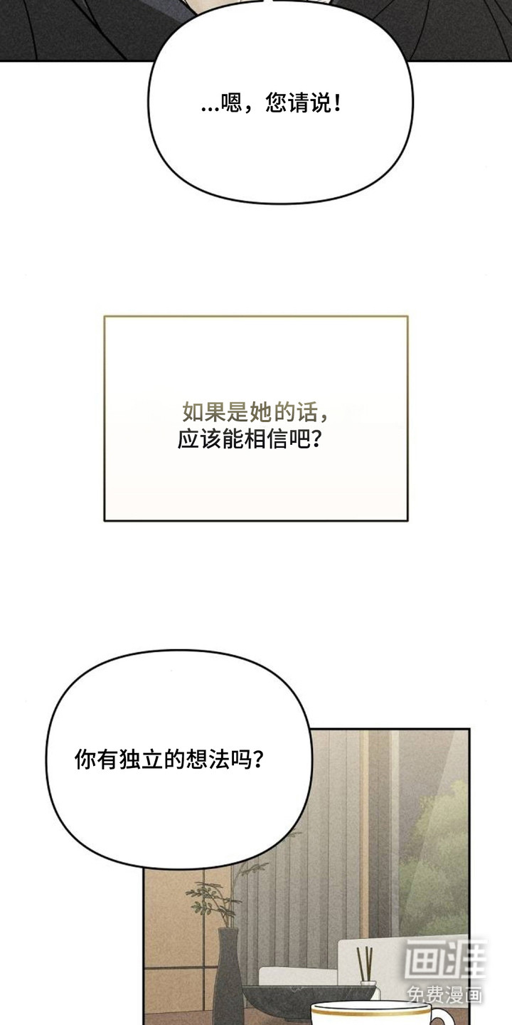 向着微光坠落漫画-图18