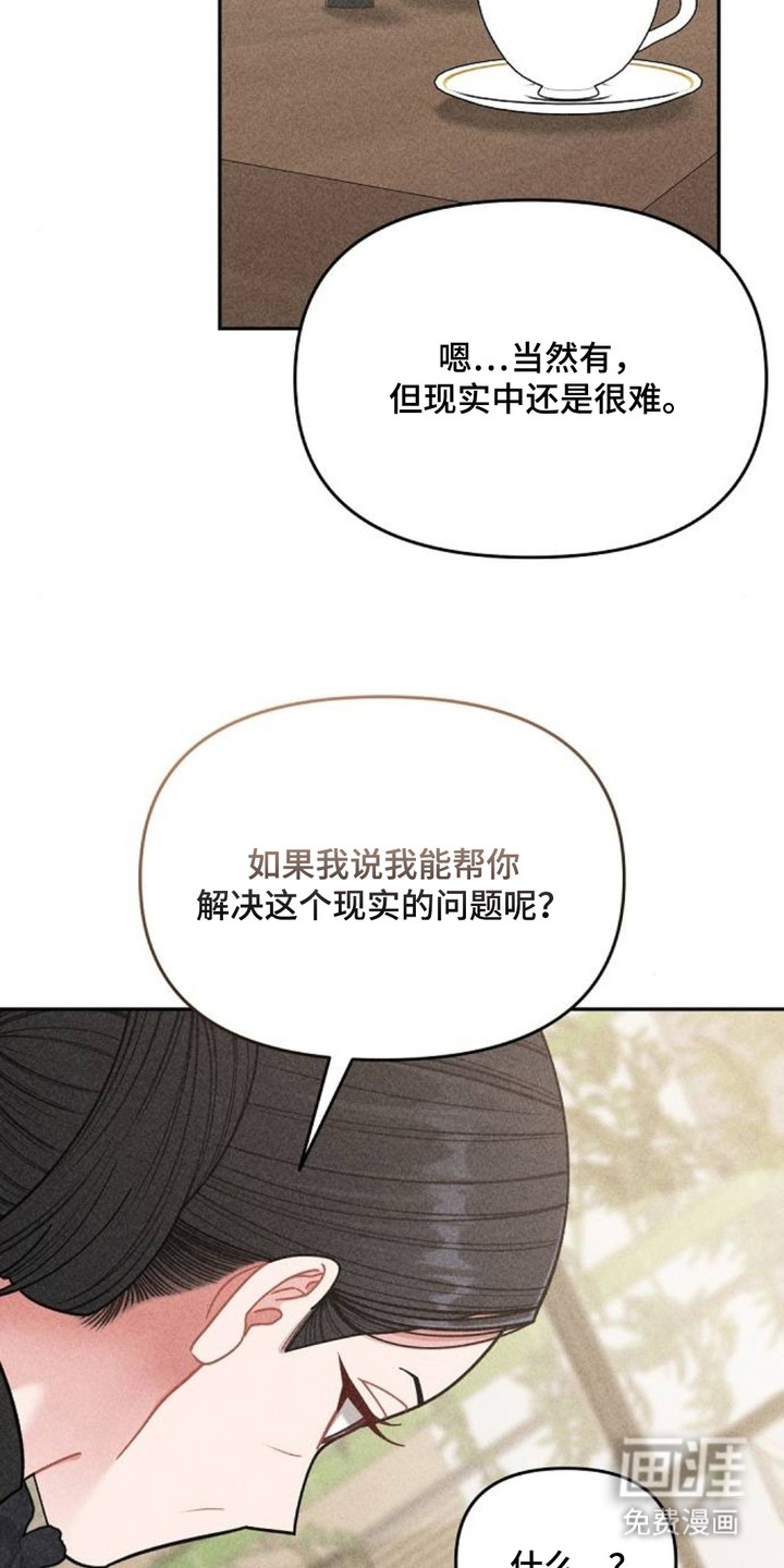 向着微光坠落漫画-图19
