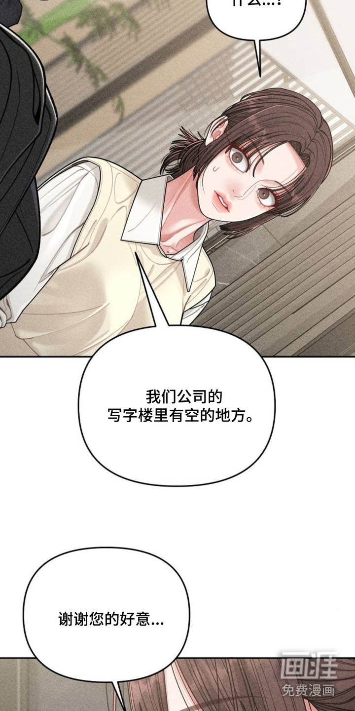 向着微光坠落漫画-图20