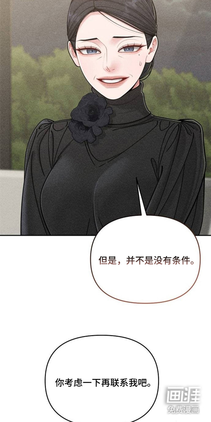 向着微光坠落漫画-图22