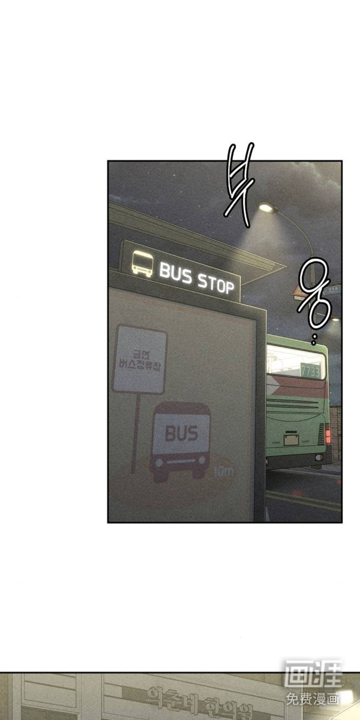 向着微光坠落第8话第1页